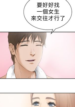 H-MATE 爱上男闺蜜【 chinese】中文 ch1-20 Page #344