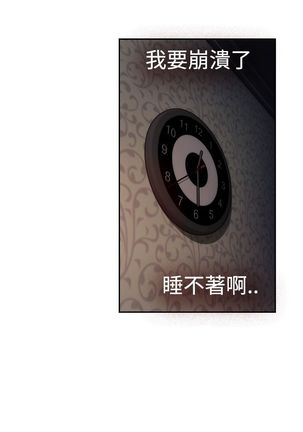 H-MATE 爱上男闺蜜【 chinese】中文 ch1-20 Page #46