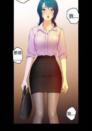 H-MATE 爱上男闺蜜【 chinese】中文 ch1-20 Page #224