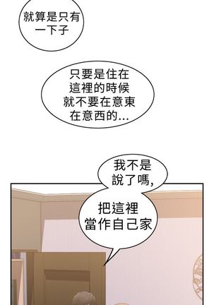 H-MATE 爱上男闺蜜【 chinese】中文 ch1-20 Page #347