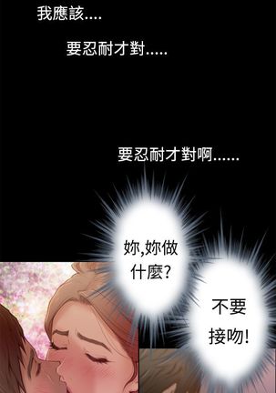 H-MATE 爱上男闺蜜【 chinese】中文 ch1-20 Page #129