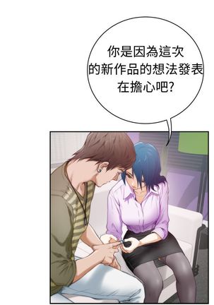 H-MATE 爱上男闺蜜【 chinese】中文 ch1-20 Page #189