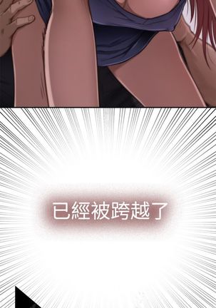 H-MATE 爱上男闺蜜【 chinese】中文 ch1-20 Page #64