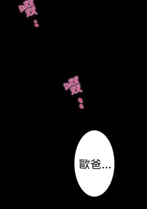 H-MATE 爱上男闺蜜【 chinese】中文 ch1-20 Page #319