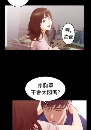 H-MATE 爱上男闺蜜【 chinese】中文 ch1-20 Page #315