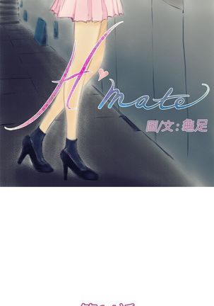 H-MATE 爱上男闺蜜【 chinese】中文 ch1-20 Page #402