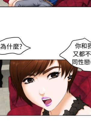 H-MATE 爱上男闺蜜【 chinese】中文 ch1-20 Page #373