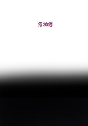 H-MATE 爱上男闺蜜【 chinese】中文 ch1-20 Page #466