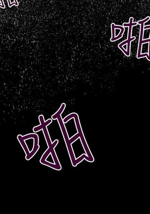 H-MATE 爱上男闺蜜【 chinese】中文 ch1-20 Page #100