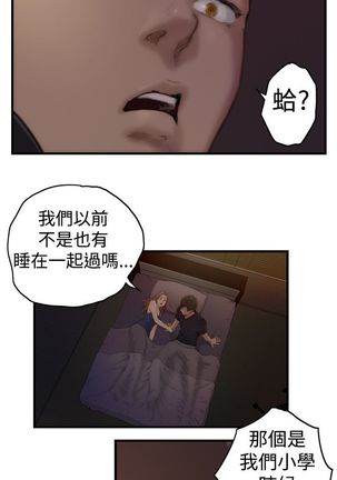 H-MATE 爱上男闺蜜【 chinese】中文 ch1-20 Page #39