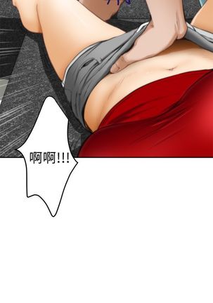 H-MATE 爱上男闺蜜【 chinese】中文 ch1-20 Page #410