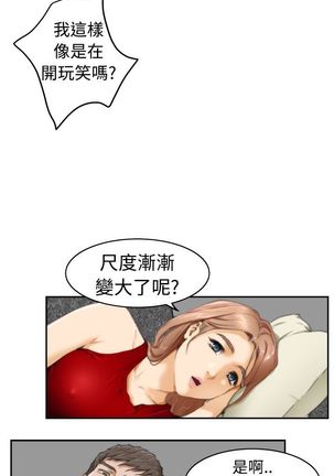 H-MATE 爱上男闺蜜【 chinese】中文 ch1-20 - Page 375