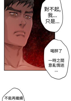 H-MATE 爱上男闺蜜【 chinese】中文 ch1-20 Page #76