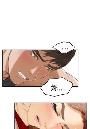H-MATE 爱上男闺蜜【 chinese】中文 ch1-20 Page #406