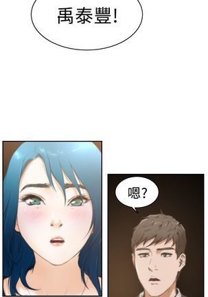 H-MATE 爱上男闺蜜【 chinese】中文 ch1-20 Page #496