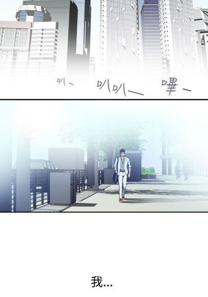 H-MATE 爱上男闺蜜【 chinese】中文 ch1-20 Page #118