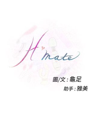 H-MATE 爱上男闺蜜【 chinese】中文 ch1-20 Page #434