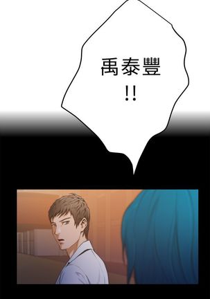 H-MATE 爱上男闺蜜【 chinese】中文 ch1-20 - Page 223