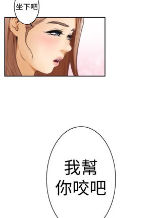 H-MATE 爱上男闺蜜【 chinese】中文 ch1-20 Page #438