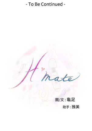 H-MATE 爱上男闺蜜【 chinese】中文 ch1-20 Page #61