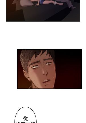 H-MATE 爱上男闺蜜【 chinese】中文 ch1-20 Page #59