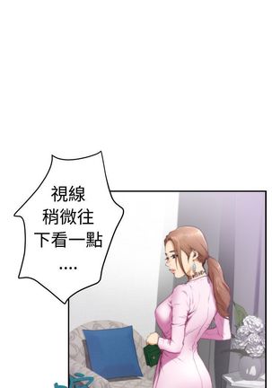 H-MATE 爱上男闺蜜【 chinese】中文 ch1-20 Page #485