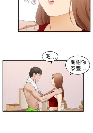 H-MATE 爱上男闺蜜【 chinese】中文 ch1-20 Page #350
