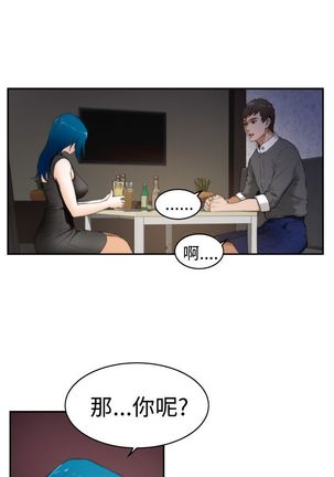 H-MATE 爱上男闺蜜【 chinese】中文 ch1-20 Page #494