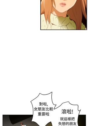 H-MATE 爱上男闺蜜【 chinese】中文 ch1-20 Page #469
