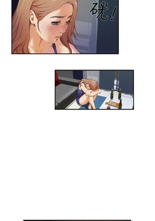 H-MATE 爱上男闺蜜【 chinese】中文 ch1-20 Page #36