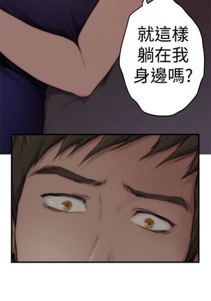 H-MATE 爱上男闺蜜【 chinese】中文 ch1-20 Page #40