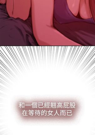 H-MATE 爱上男闺蜜【 chinese】中文 ch1-20 Page #74