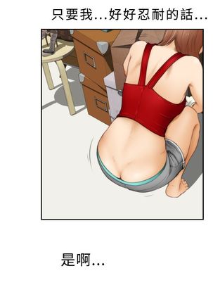H-MATE 爱上男闺蜜【 chinese】中文 ch1-20 Page #244