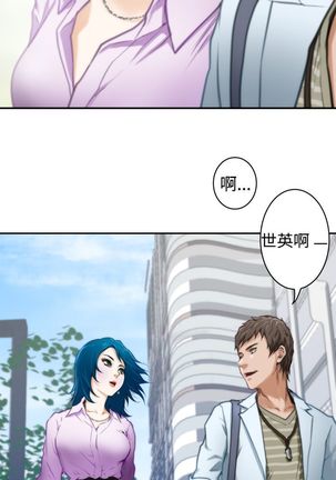 H-MATE 爱上男闺蜜【 chinese】中文 ch1-20 Page #120