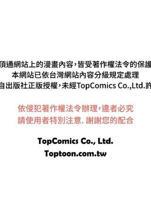 H-MATE 爱上男闺蜜【 chinese】中文 ch1-20 Page #24