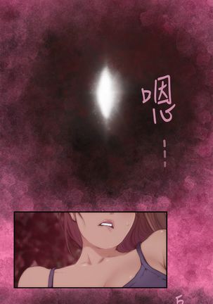 H-MATE 爱上男闺蜜【 chinese】中文 ch1-20 Page #81