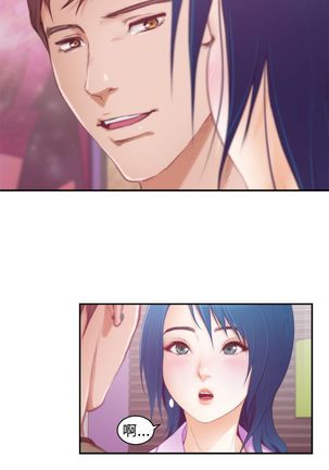 H-MATE 爱上男闺蜜【 chinese】中文 ch1-20 Page #213