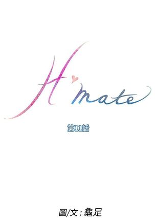 H-MATE 爱上男闺蜜【 chinese】中文 ch1-20 Page #270