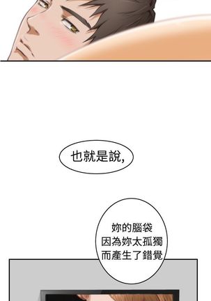 H-MATE 爱上男闺蜜【 chinese】中文 ch1-20 Page #369