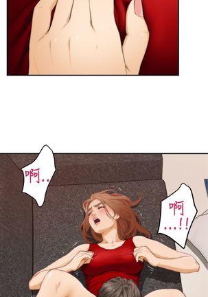 H-MATE 爱上男闺蜜【 chinese】中文 ch1-20 Page #428