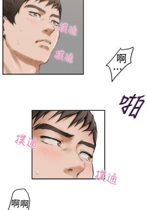 H-MATE 爱上男闺蜜【 chinese】中文 ch1-20 Page #390
