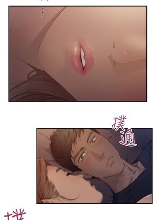 H-MATE 爱上男闺蜜【 chinese】中文 ch1-20 Page #47