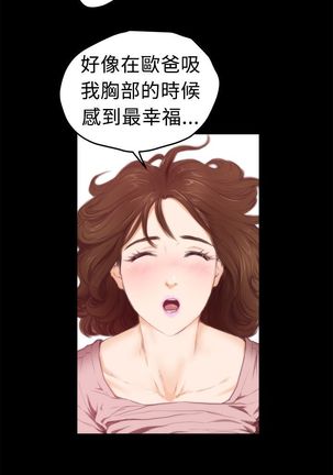 H-MATE 爱上男闺蜜【 chinese】中文 ch1-20 Page #332