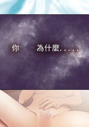 H-MATE 爱上男闺蜜【 chinese】中文 ch1-20 Page #154
