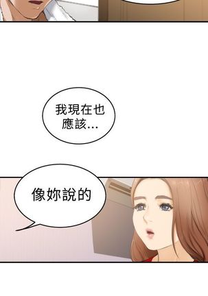 H-MATE 爱上男闺蜜【 chinese】中文 ch1-20 Page #343