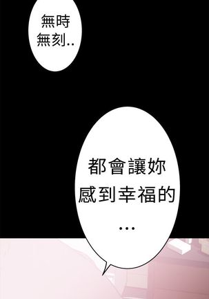 H-MATE 爱上男闺蜜【 chinese】中文 ch1-20 Page #337