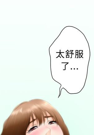 H-MATE 爱上男闺蜜【 chinese】中文 ch1-20 Page #309