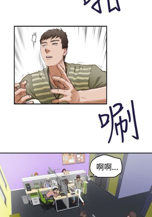 H-MATE 爱上男闺蜜【 chinese】中文 ch1-20 Page #132