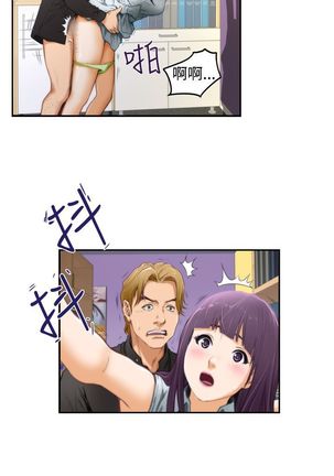 H-MATE 爱上男闺蜜【 chinese】中文 ch1-20 Page #174