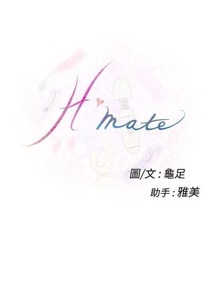 H-MATE 爱上男闺蜜【 chinese】中文 ch1-20 Page #219
